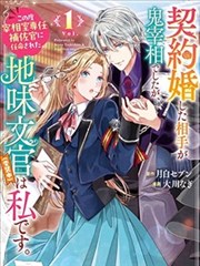 逆天邪神漫画角色小妖后立绘